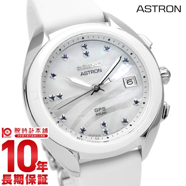 【購入後1年以内なら85,800円で下取り交換可】セイコー アストロン ASTRON 2020 サマー限定モデル 世界限定400本 STXD005 レディース