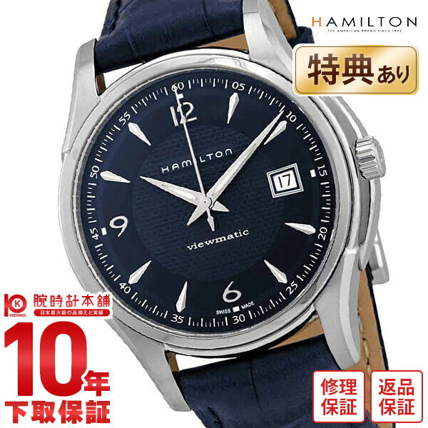 ハミルトン ジャズマスター HAMILTON H