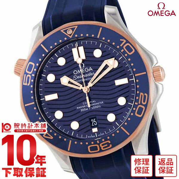 【無金利ローン可】【新品】オメガ OMEGA シーマスター 210.22.42.20.03.002 メンズ