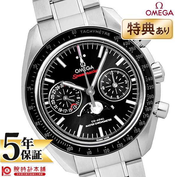 【無金利ローン可】【新品】オメガ OMEGA スピードマスター 304.30.44.52.01.00 ...