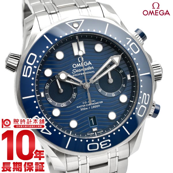 【無金利ローン可】オメガ OMEGA シーマスター ダイバー 300M コーアクシャル マスター クロノメーター クロノグラフ 210.30.44.51.03.001 メンズ【新品】