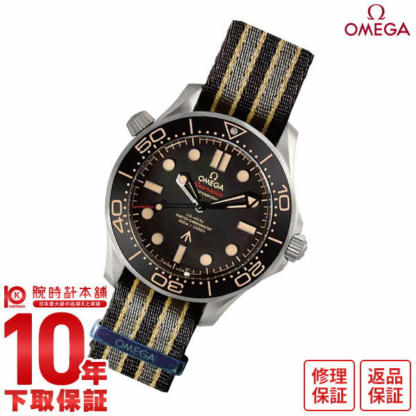 【無金利ローン可】【新品】オメガ シーマスター OMEGA DIVER 300M コーアクシャル マ ...