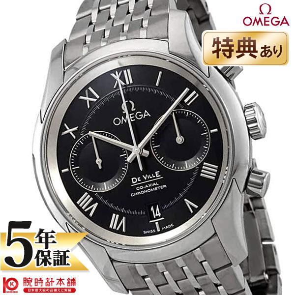 【無金利ローン可】【新品】オメガ OMEGA デ・ビル 431.10.42.51.01.001 メンズ