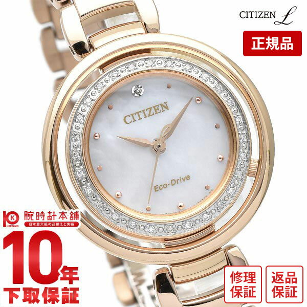 シチズン エル エコドライブ 腕時計 レディース ダイアモンドモデル 時計 ダイヤ CITIZEN L ゴールド 白蝶貝 EM0902-53D Cal.E031