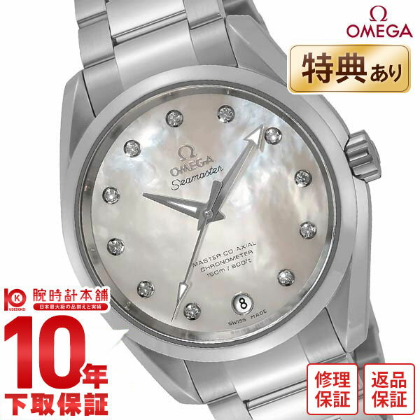 【無金利ローン可】【新品】オメガ シーマスター OMEGA アクアテラ 231.10.39.21.55.002 レディース