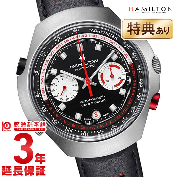 ハミルトン HAMILTON クロノマティック50 H51616731 メンズ【新品】