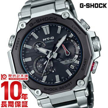 【30日限定！店内最大ポイント37.5倍！23:59まで】 Gショック G-SHOCK MT-G 電波 ソーラー おすすめ アナログ ジーショック 時刻合わせ 自動 カーボンモノコック 新作 カシオ MTG-B2000D-1AJF 腕時計 メンズ シルバー