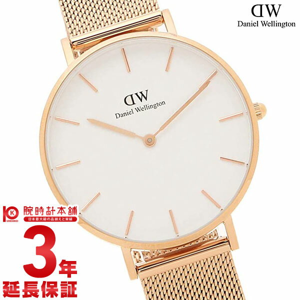 ダニエルウェリントン DANIELWELLINGTON ペティット DW00600305(DW00100305) ユニセックス【あす楽】