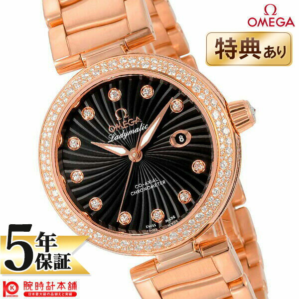 【無金利ローン可】【新品】オメガ デビル OMEGA レディマティック 425.65.34.20.51.001 レディース