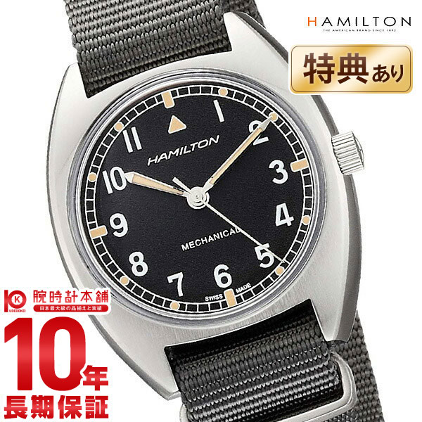 ハミルトン カーキ HAMILTON アビエーション H76419931 メンズ【新品】