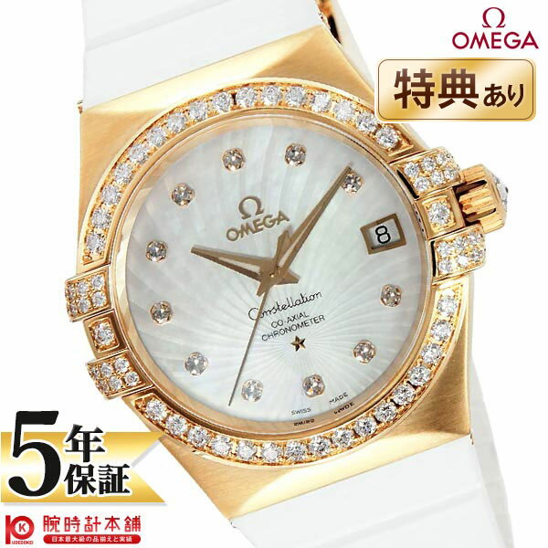 【無金利ローン可】【新品】オメガ コンステレーション OMEGA 123.57.35.20.55.001 レディース