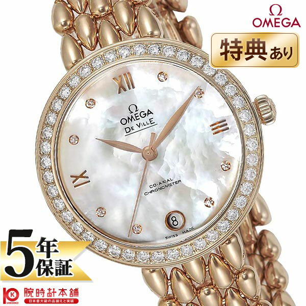 【無金利ローン可】【新品】オメガ デビル OMEGA ドユードロップ 424.55.33.20.55.007 レディース