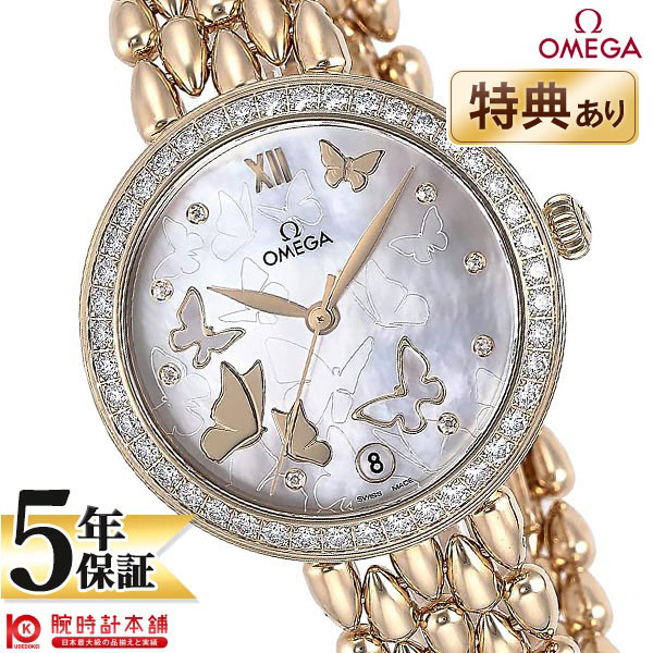 【無金利ローン可】【新品】オメガ デビル OMEGA プレステージデュードロップ 424.55.33.20.55.008 レディース