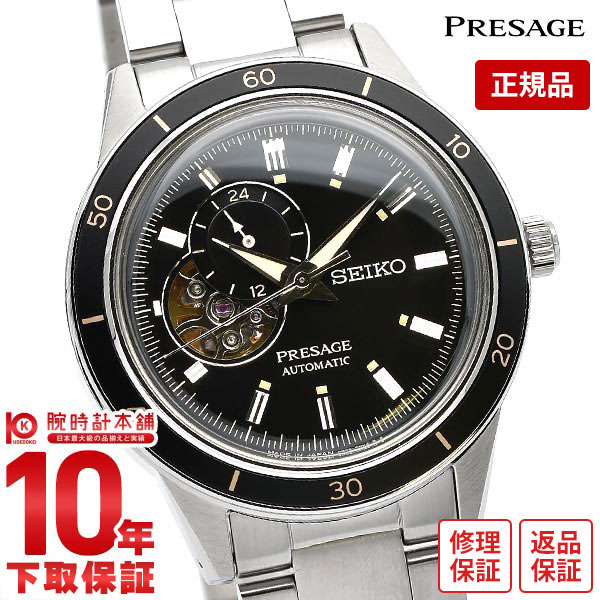 【購入後1年以内なら29,480円で下取り交換可】セイコー プレサージュ プレザージュ 腕時計 SEIKO PRESAGE メンズ 自動巻き 時計 SARY191 新作 2021【あす楽】