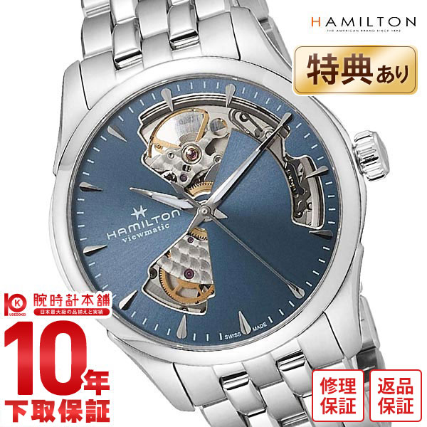 ハミルトン ジャズマスター HAMILTON H32215140 ユニセックス【新品】