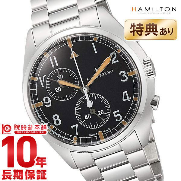 ハミルトン カーキ HAMILTON アビエーション H76522131 メンズ