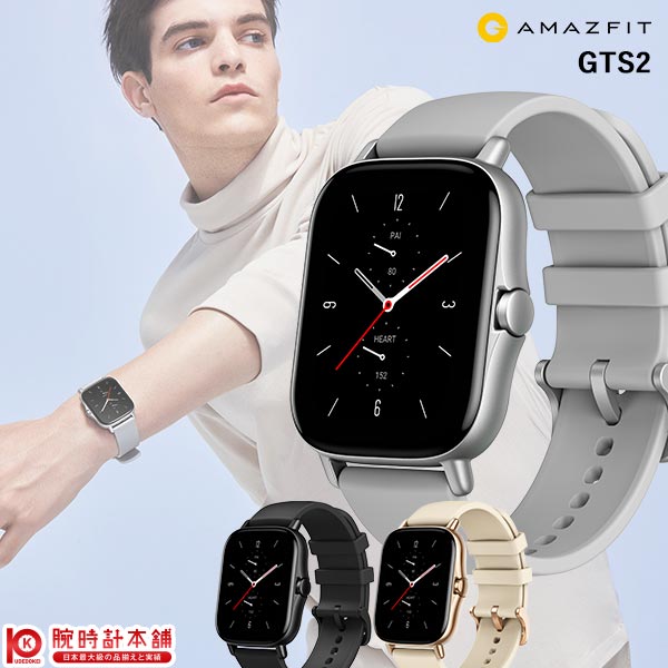 【正規品】アマズフィット Amazfit GTS2 SP170028C01/09/23 スマートウォッチ 健康 血中酸素測定 ストレスレベル スポーツ 運動