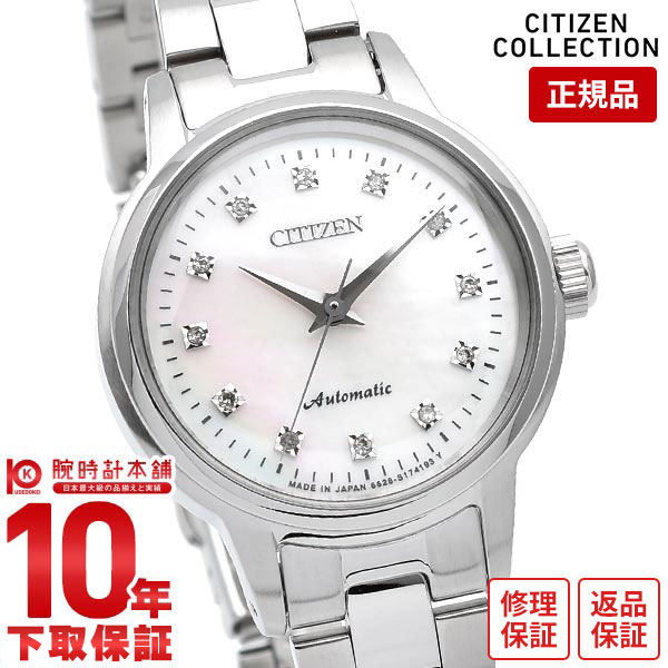 【購入後1年以内なら13,860円で下取り交換可】シチズンコレクション 腕時計 CITIZENCOLLECTION PR1030-57D レディース