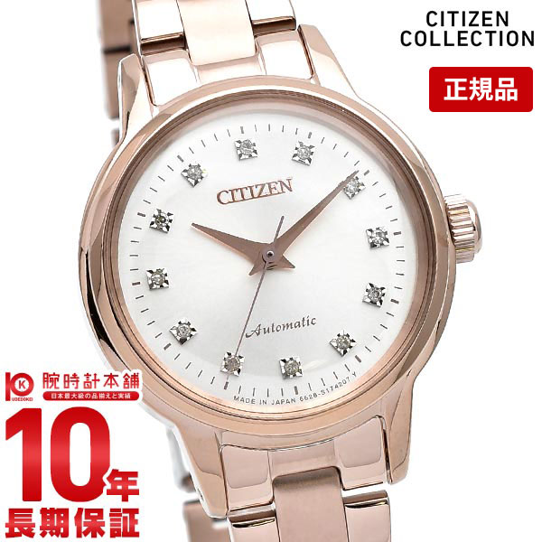 【購入後1年以内なら13,860円で下取り交換可】シチズンコレクション 腕時計 CITIZENCOLLECTION PR1037-58A レディース