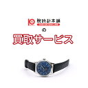 【中古買取キット】詰めて送るだけ!宅配買取 壊れていてもOK! 簡単買い取り 非対面 腕時計 査定  ...