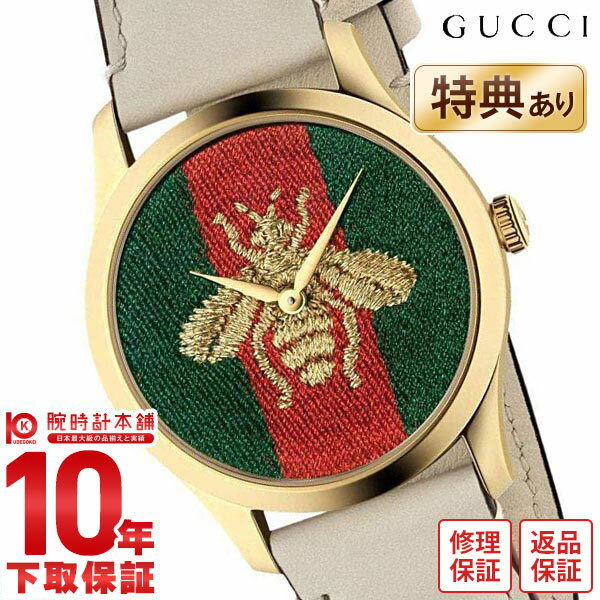 グッチ GUCCI Gタイムレス YA1264128 ユニセックス