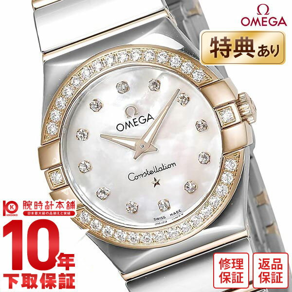 【無金利ローン可】【新品】オメガ コンステレーション OMEGA 123.25.27.60.55.005 レディース