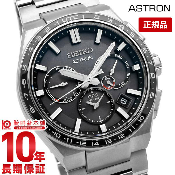 セイコー アストロン メンズ 腕時計 ソーラーGPS 衛星電波修正 ASTRON NEXTER SBXC111 Solidity & Harmonic 