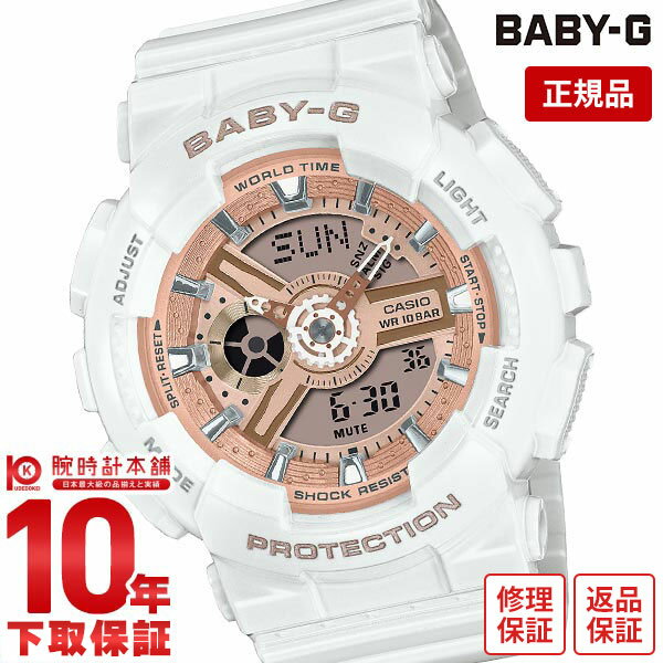 カシオ ベビーG レディース 腕時計 BABY-G 10気圧防水 ホワイト BA-110X-7A1JF BA110X7A1JF 【あす楽】