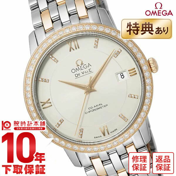 【無金利ローン可】【新品】オメガ デビル OMEGA PRESTIGE コーアクシャル クロノメーター 36.8mm 424.25.37.20.52.001 メンズ