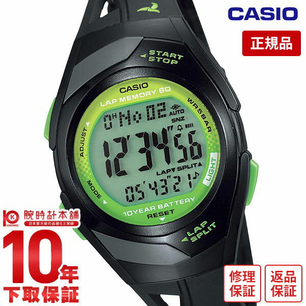 【購入後1年以内なら1,617円で下取り交換可】カシオ フィズ PHYS CASIO Collection SPORTS STR-300J-1AJH ユニセックス【あす楽】