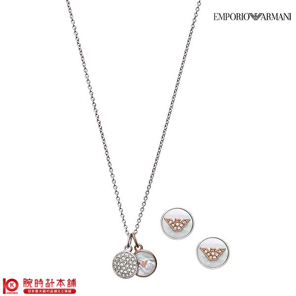 アクセサリー Emporio Armani エンポリオアルマーニ ネックレス&ピアスセット EGS2651040 レディース