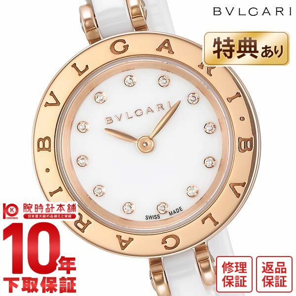 【今だけ10％OFFクーポン！6/26 9:59まで！】ブルガリ BVLGARI B-zero1 BZ23WSGCC/12.M レディース