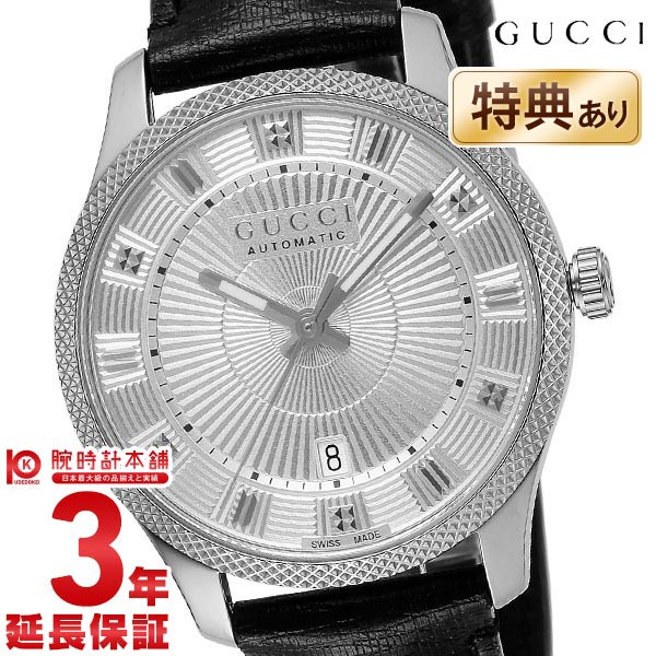 【今だけ10％OFFクーポン！5/28 9:59まで！】グッチ GUCCI エリクス YA126338 メンズ【あす楽】