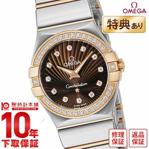 【無金利ローン可】オメガ コンステレーション OMEGA 123.25.27.60.63.002 レディース【新品】