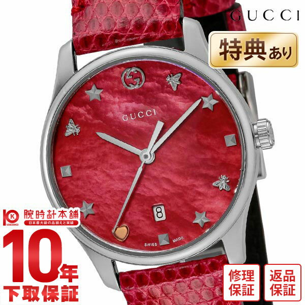 【今だけ10％OFFクーポン！5/28 9:59まで！】グッチ GUCCI G-TIMELESS Gタイムレス YA126584 レディース【あす楽】