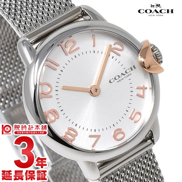 コーチ COACH ARDEN アーデン ブレスレットセット 14000073 レディース