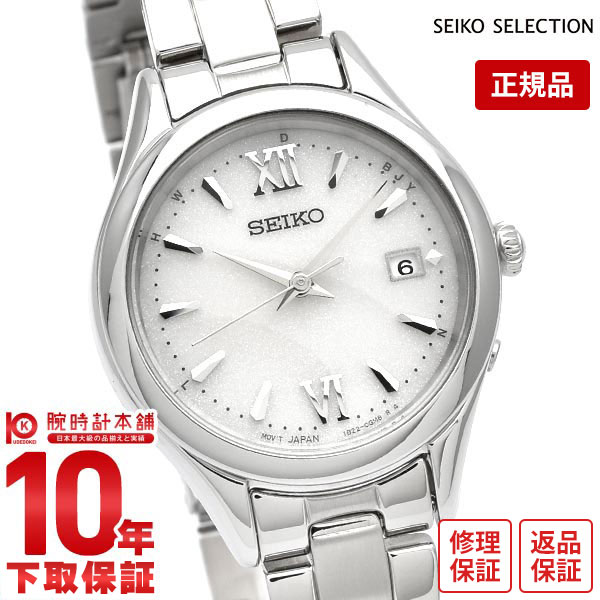 【購入後1年以内なら10,020円で下取り交換可】セイコーセレクション SEIKOSELECTION SWFH131 レディース ソーラー 電波修正 シルバー 10気圧防水 日付つき 【あす楽】