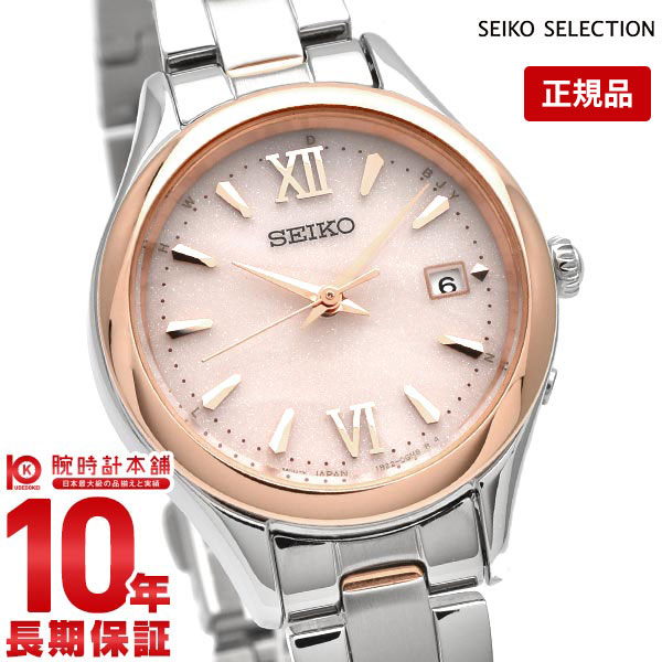 【購入後1年以内なら10,560円で下取り交換可】セイコーセレクション SEIKOSELECTION SWFH132 レディース ソーラー 電波修正 ピンクゴールド×シルバー 10気圧防水 日付つき