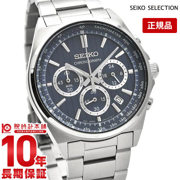 【購入後1年以内なら7,380円で下取り交換可】セイコーセレクション SEIKOSELECTION Sシリーズ SBTR033 ..