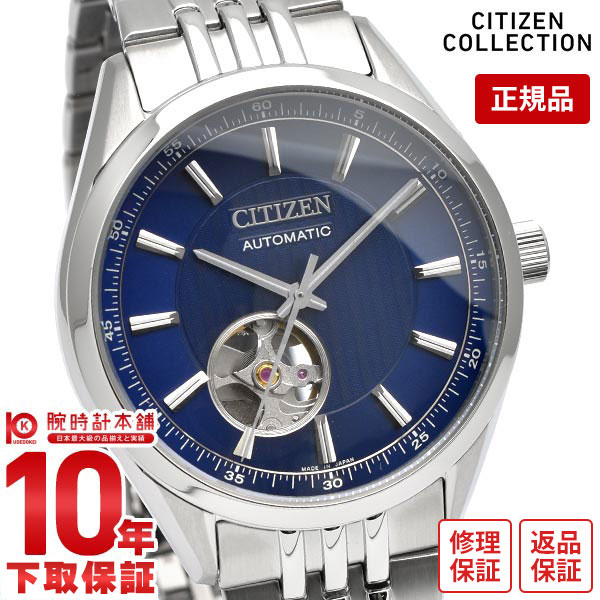 【2000円OFFクーポン！ 2/23 1:55まで】シチズンコレクション CITIZENCOLLECTION メカニカル クラシックオープンハート NH9110-90L メンズ