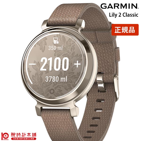 【2000円OFFクーポン！ 2/23 1:55まで】ガーミン GARMIN Lily 2 Classic Coffee Fabric / CreamGold 010-02839-52 レディース