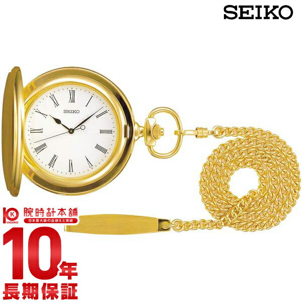 【購入後1年以内なら5,790円で下取り交換可】セイコー SEIKO ポケットウォッチ SAPQ004 [正規品] メンズ＆レディース 腕時計 時計