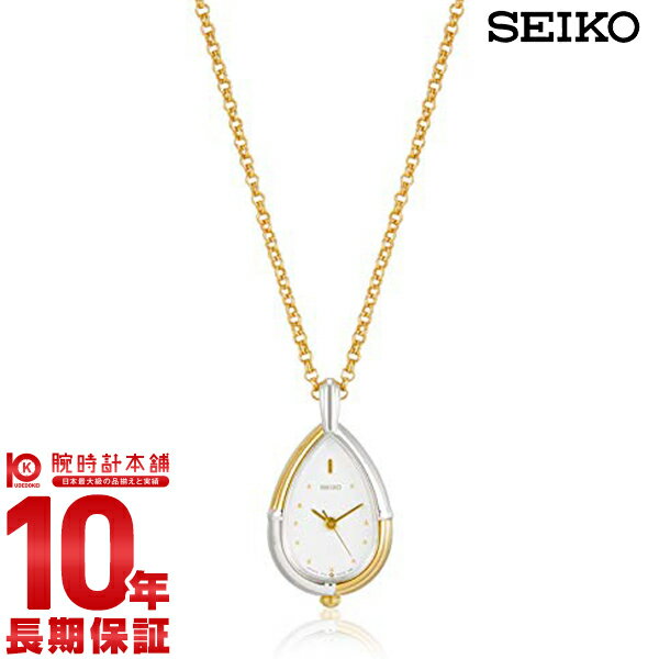 【購入後1年以内なら2,841円で下取り交換可】SEIKO セイコー ペンダントウォッチ SWPX004 [正規品] メンズ＆レディース 腕時計 時計