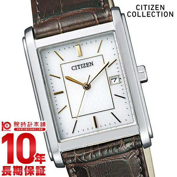 【購入後1年以内なら4,620円で下取り交換可】シチズンコレクション CITIZENCOLLECTI ...