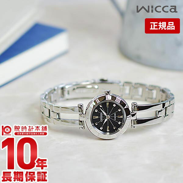 【購入後1年以内なら4,158円で下取り交換可】シチズン ウィッカ wicca NA15-1571C [正規品] レディース 腕時計 時計