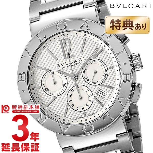 BVLGARI ブルガリ ブルガリブルガリ ホワイト クロノグラフ 自動巻 BB42WSSD CH  ...