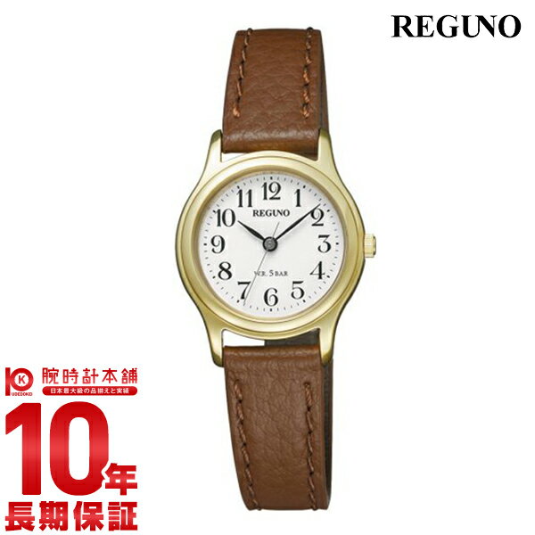 【購入後1年以内なら1,155円で下取り交換可】シチズン レグノ REGUNO RS26-0422B [正規品] レディース 腕時計 時計