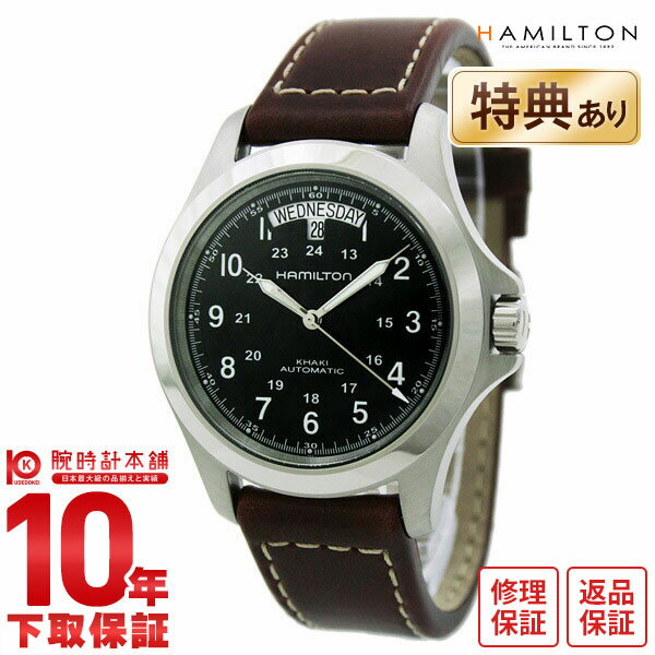 HAMILTON ハミルトン カーキ フィールド 腕時計 キングオート H64455533 メンズ 時計【新品】【あす楽】