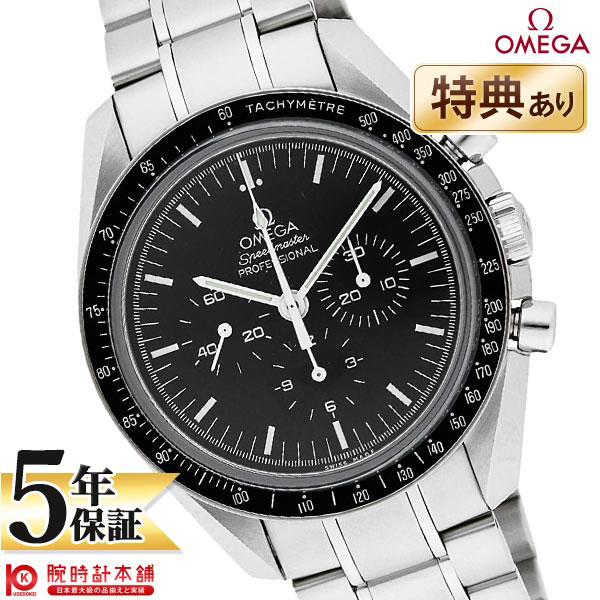 【無金利ローン可】【新品】OMEGA オメガ スピードマスター プロフェッショナル クロノグラフ 3573.50 メンズ 腕時計 時計