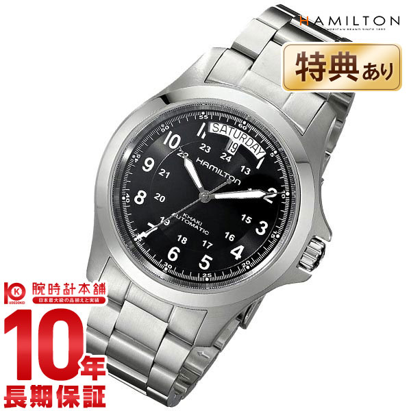 カーキ 腕時計（メンズ） HAMILTON ハミルトン カーキ フィールド 腕時計 キングオート H64455133 メンズ 時計【新品】【あす楽】